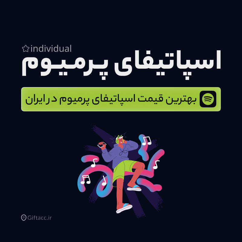 خرید اکانت